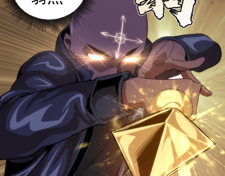 高等灵魂第二季全集解说漫画,第131话 破关的方法1图