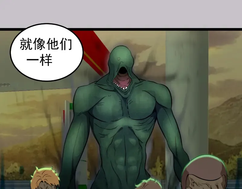 高等灵魂第二季全集解说漫画,第266话 公路逃亡2图