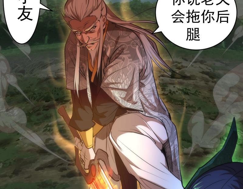 高等灵魂第二季全集解说漫画,第159话 本体？2图