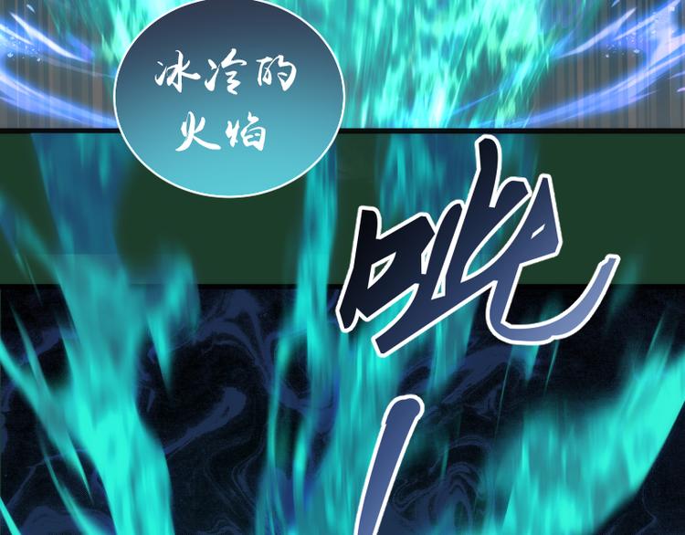 高等灵魂第二季全集解说漫画,第123话 青焰古魔来袭2图