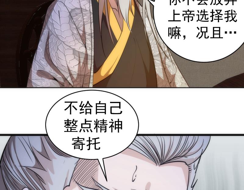 高等灵魂第二季全集解说漫画,第154话 走投无路2图