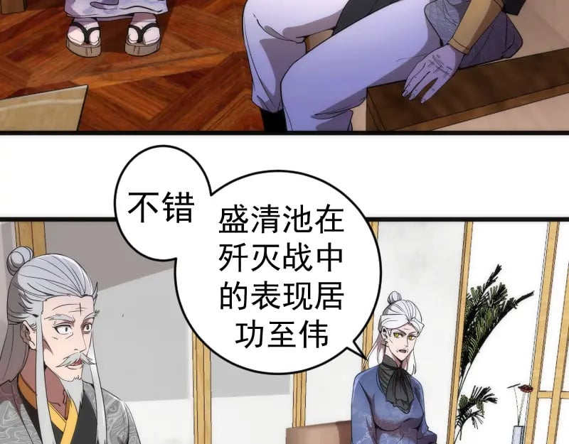 高等灵魂第二季全集解说漫画,第239话 陨落2图