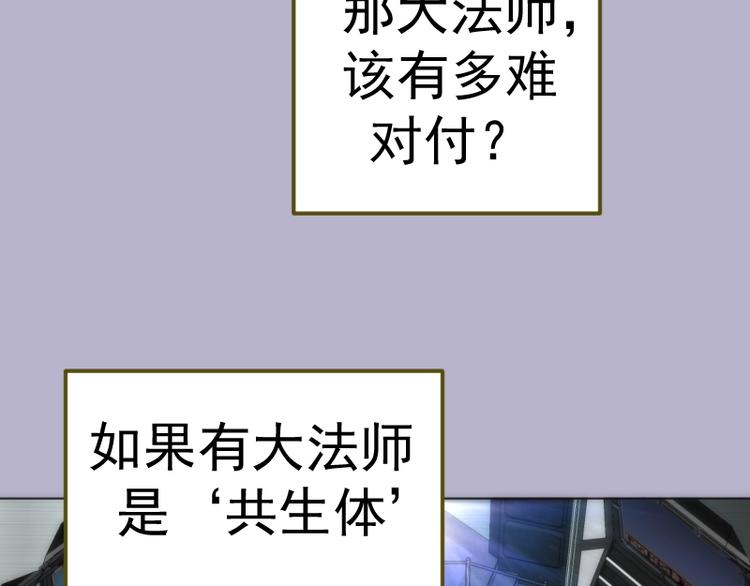 高等灵魂第二季全集解说漫画,第70话 受折磨的切子！1图