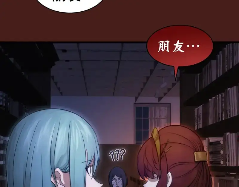 高等灵魂免费观看下拉式漫画包子漫画漫画,第253话 图书馆三楼2图