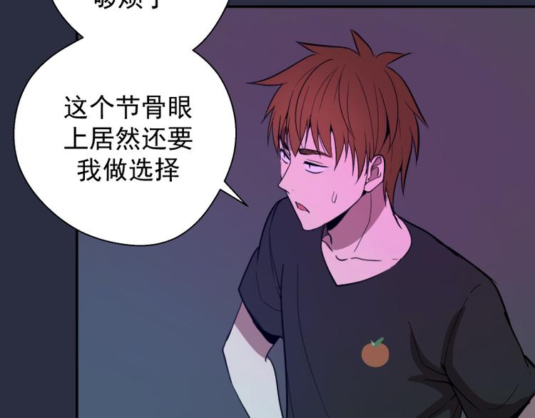 高等灵魂第二季全集解说漫画,第21话 第四个选项！1图