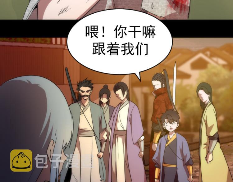 高等灵魂第二季全集解说漫画,第147话 桃符山旧事1图