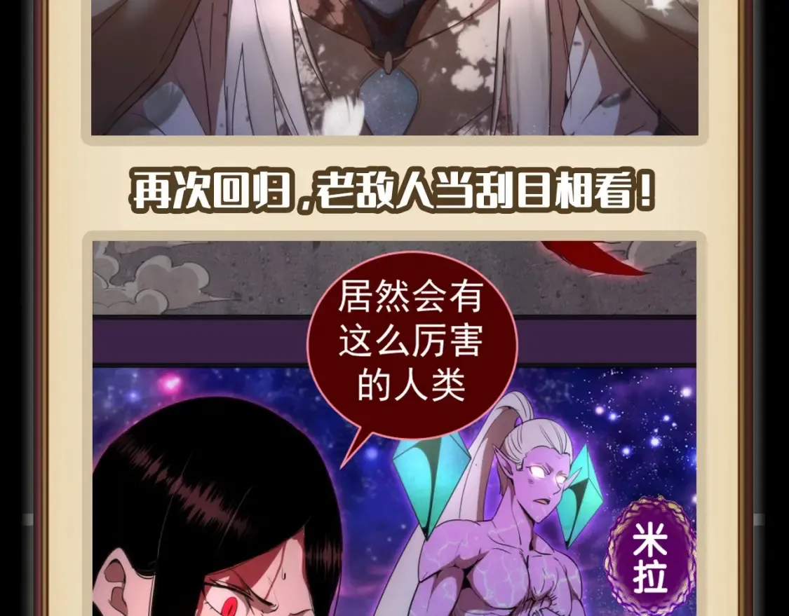 高等灵魂第二季全集解说漫画,第8期 搞点事：蒋乘风变强之路盘点1图