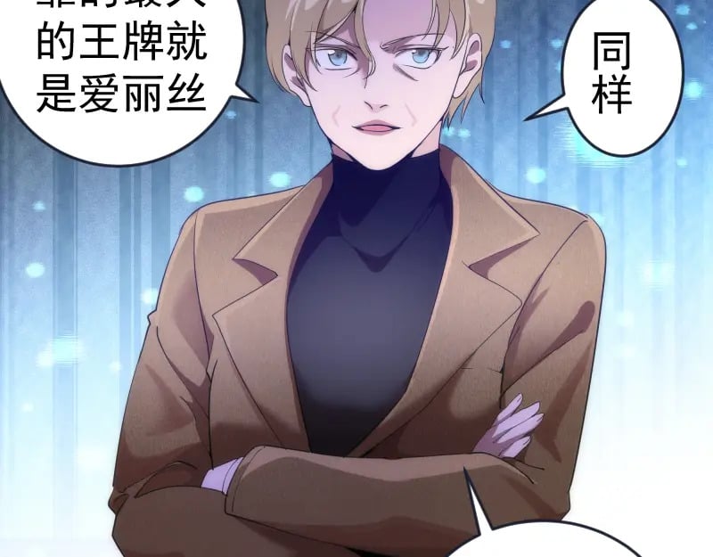 高等灵魂第二季全集解说漫画,233话 深海救援2图