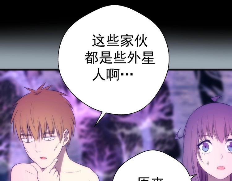 高等灵魂第二季全集解说漫画,第72话 转学生竟然是？1图