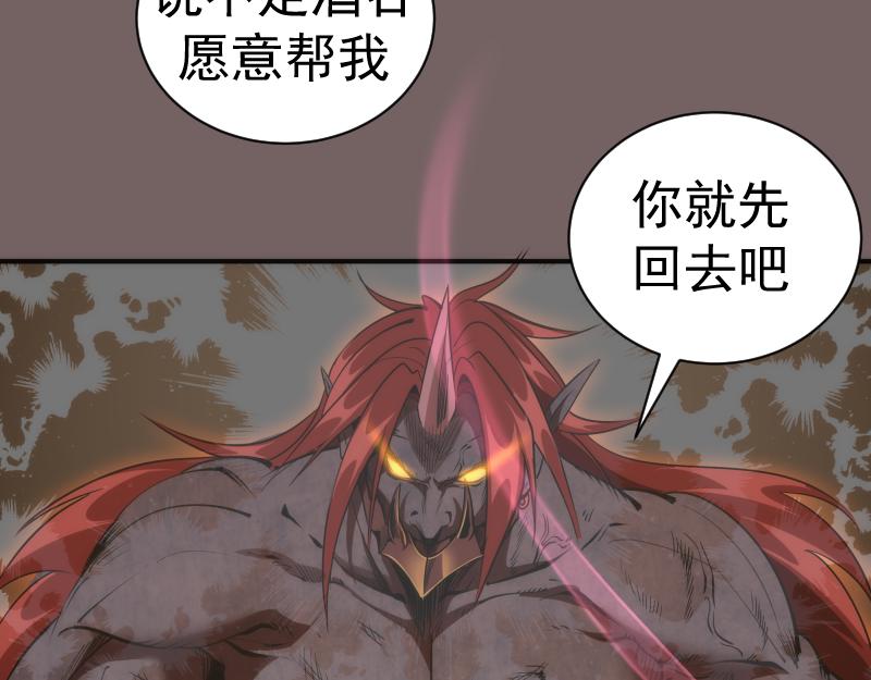 高等灵魂272话漫画,第194话 九尾妖狐2图