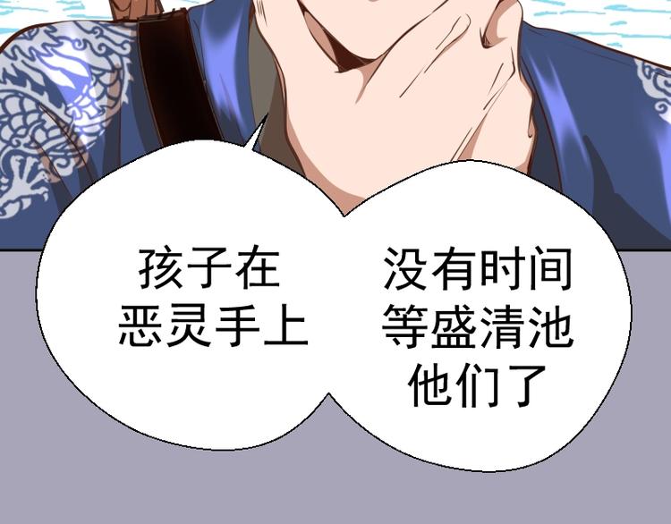 高等灵魂漫画,第43话 双修法师VS双头尸王2图