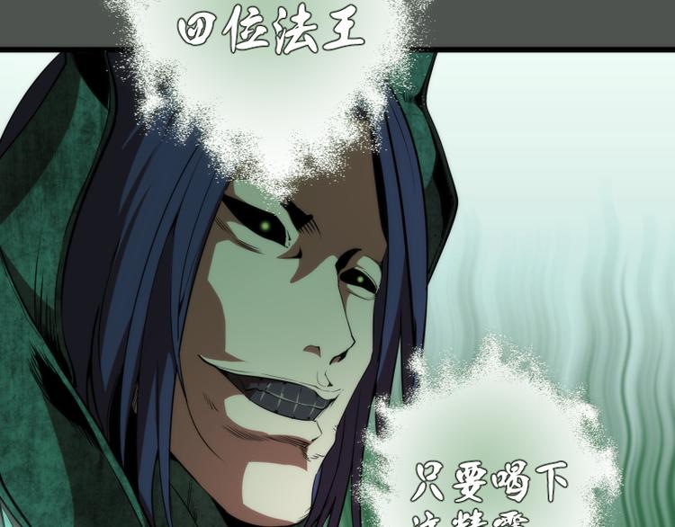 高等灵魂第二季全集解说漫画,第82话 接我三招！2图