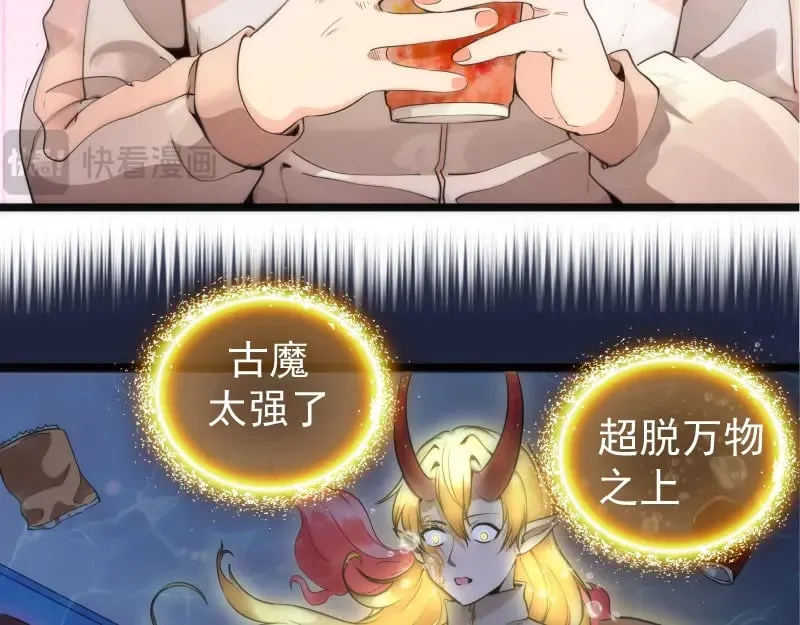 高等灵魂第二季全集解说漫画,第261话 红尘炼心2图