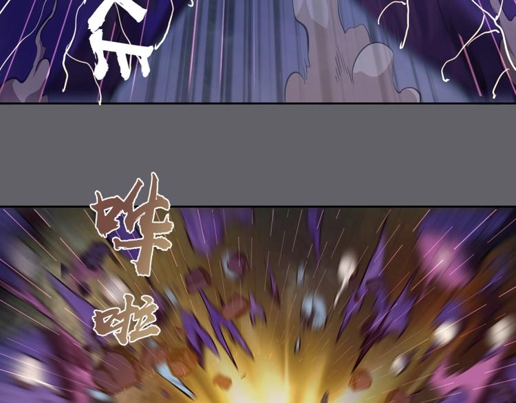 高等灵魂第二季全集解说漫画,第63话 古魔的最终形态！1图