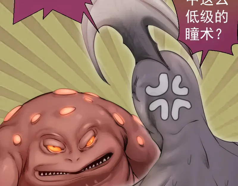 高等灵魂第二季全集解说漫画,第276话 清池的实力2图