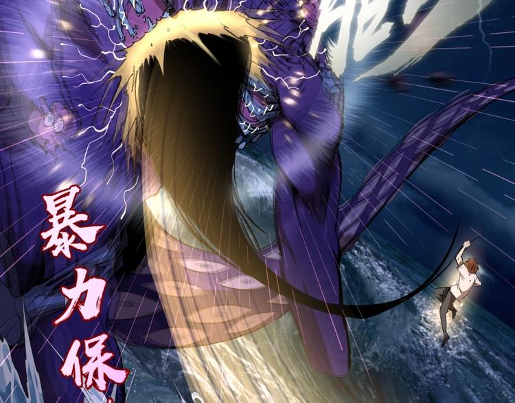 高等灵魂第二季全集解说漫画,第63话 古魔的最终形态！1图