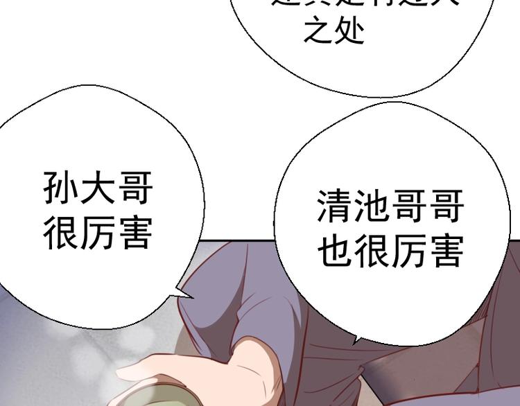 高等灵魂第二季全集解说漫画,第69话 爱的牺牲！1图