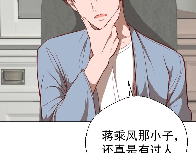 高等灵魂第二季全集解说漫画,第69话 爱的牺牲！2图