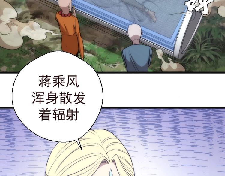 高等灵魂第二季全集解说漫画,第71话 圣天使！1图