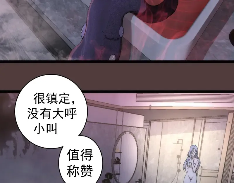 高等灵魂第二季全集解说漫画,第264话 保镖1图
