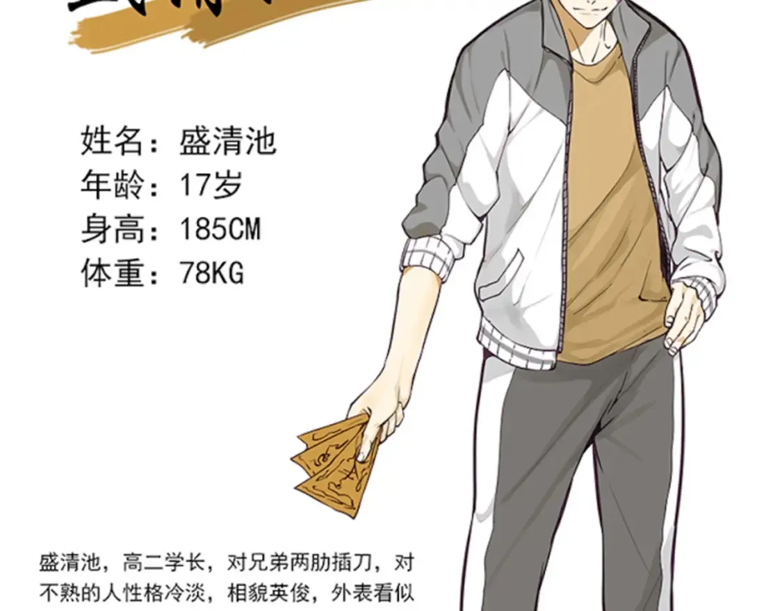 高等灵魂第二季全集解说漫画,第17期 搞点事：这是最初的《高等灵魂》22图