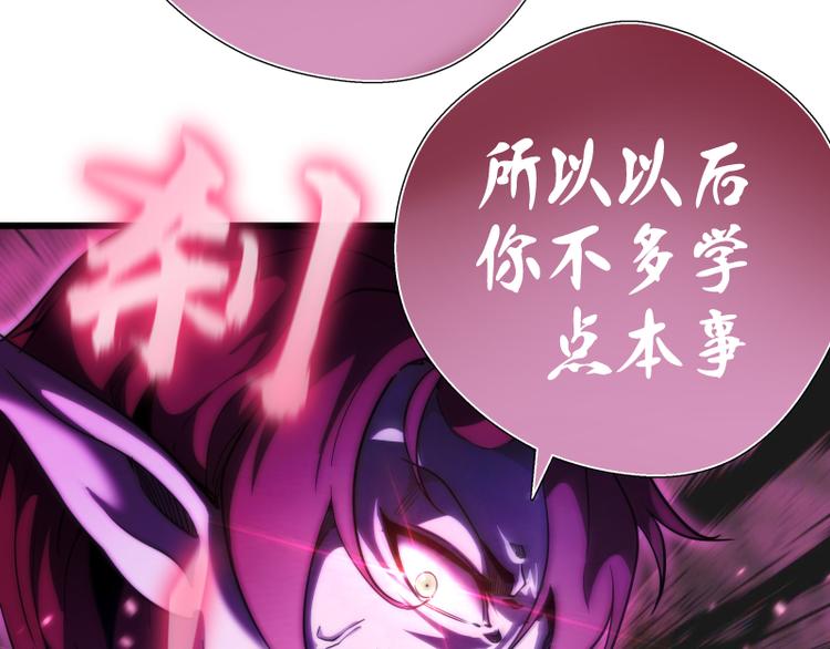 高等灵魂第二季全集解说漫画,第90话 式神仙境2图