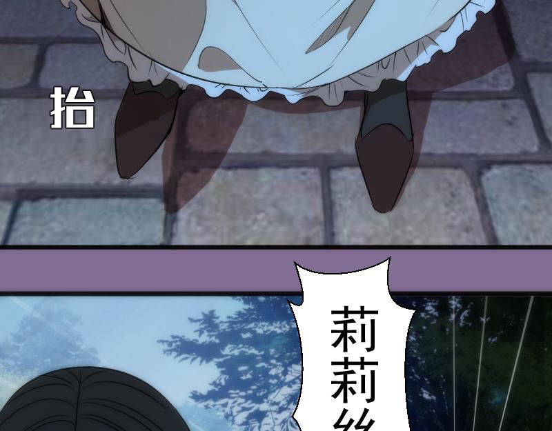 高等灵魂第二季全集解说漫画,第164话 一日约会2图