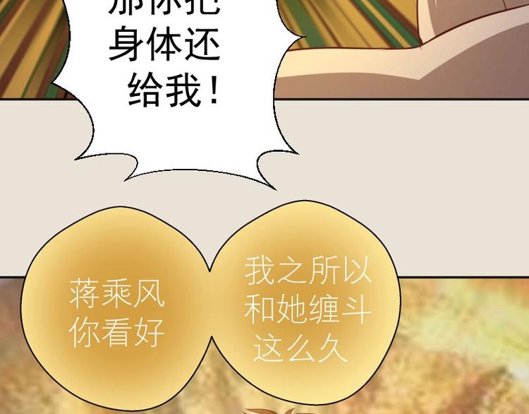高等灵魂第二季全集解说漫画,第67话 古魔的最后挣扎！2图