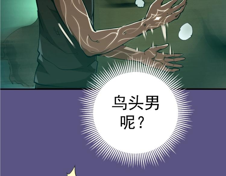 高等灵魂第二季全集解说漫画,第22话 激战开始！2图