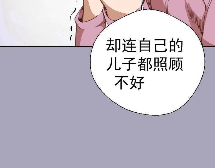 高等灵魂漫画,第43话 双修法师VS双头尸王2图