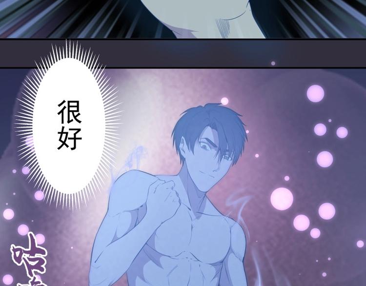 高等灵魂第二季全集解说漫画,第60话 腹中之魂!1图