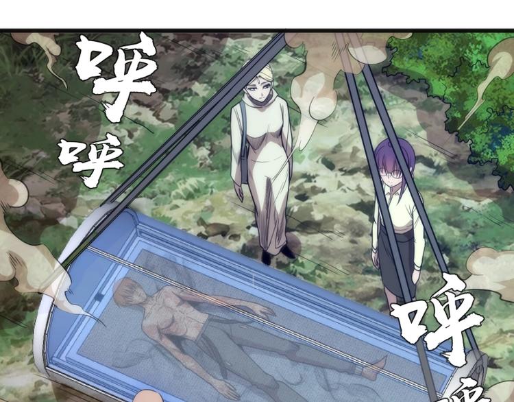 高等灵魂第二季全集解说漫画,第71话 圣天使！2图
