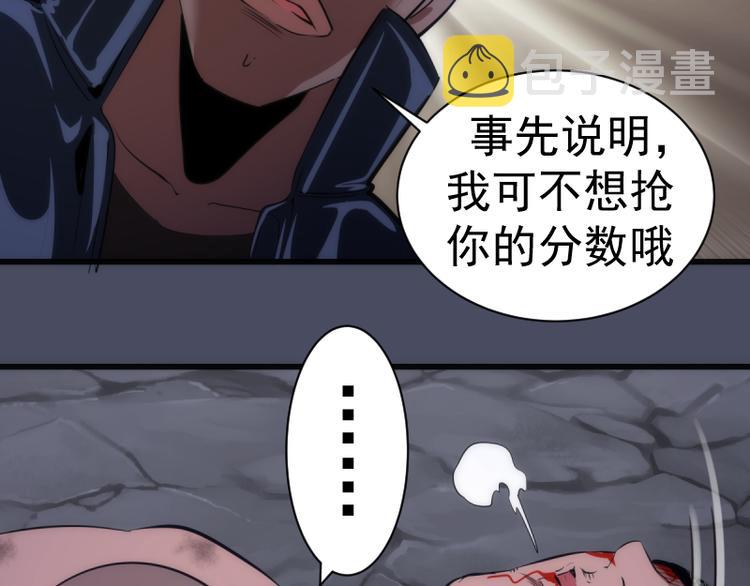 高等灵魂第二季全集解说漫画,第131话 破关的方法1图