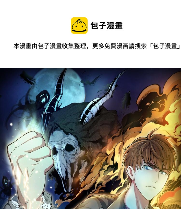 高等灵魂第二季全集解说漫画,第140话 测试成绩1图