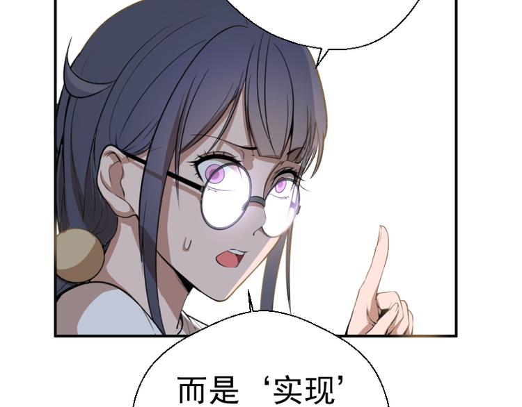 高等灵魂第二季全集解说漫画,第13话 穿上泳装才能帮你！1图