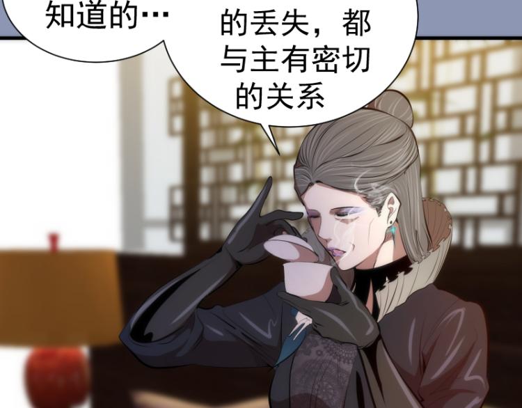 高等灵魂第二季全集解说漫画,第141话 要做大法师吗？2图