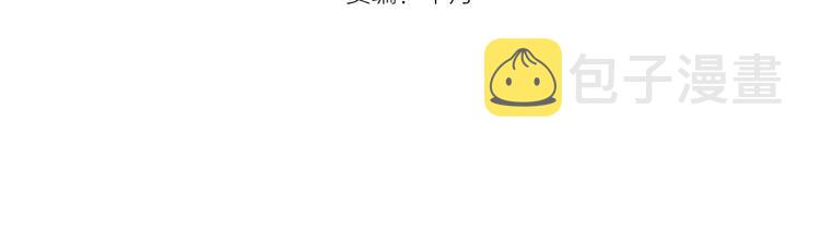 高等灵魂第二季全集解说漫画,第69话 爱的牺牲！2图
