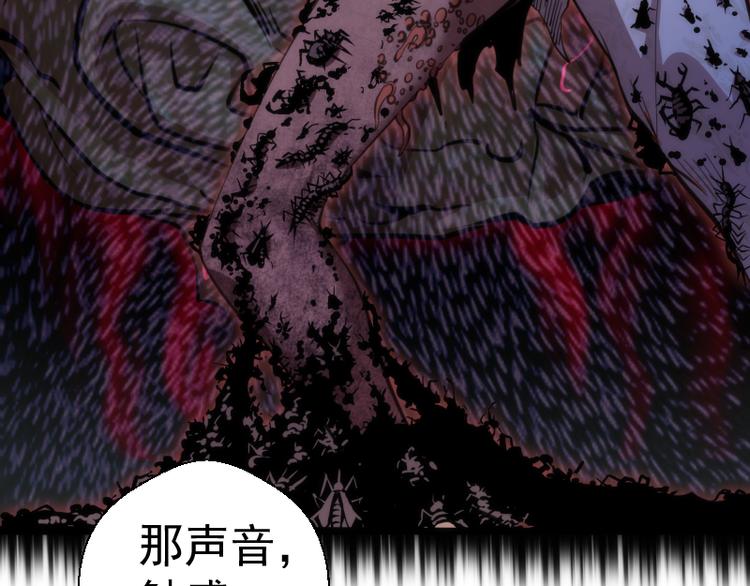 高等灵魂第二季全集解说漫画,第111话 初次见面1图