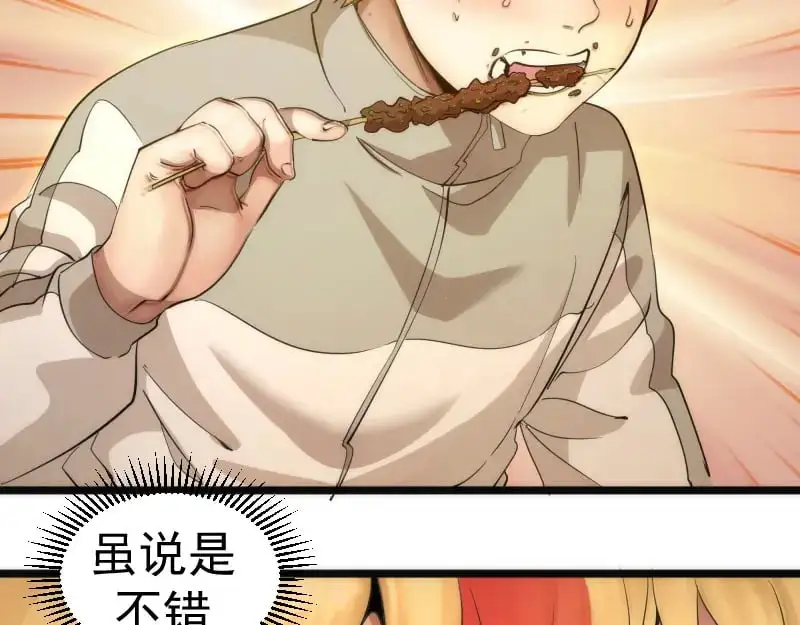 高等灵魂第二季全集解说漫画,第258话 春游2图