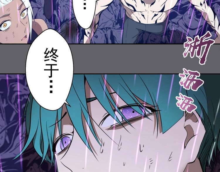 高等灵魂第二季全集解说漫画,第63话 古魔的最终形态！1图