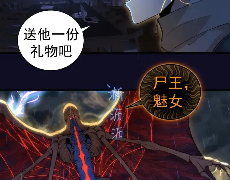 高等灵魂第二季全集解说漫画,第255话 雨夜之战1图
