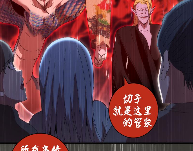 高等灵魂第二季全集解说漫画,第175话 内讧2图