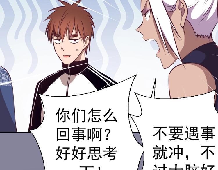 高等灵魂漫画,第43话 双修法师VS双头尸王2图