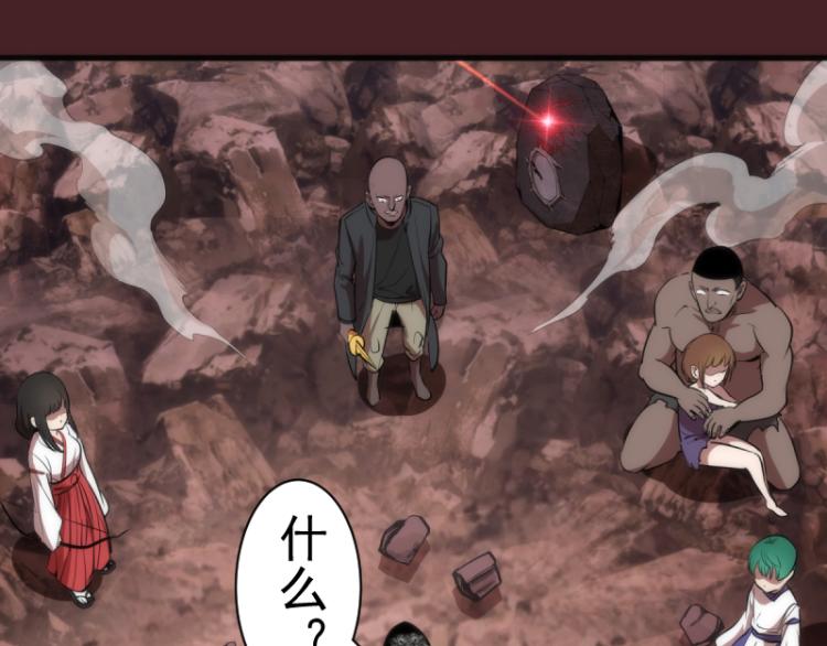 高等灵魂免费观看下拉式漫画包子漫画漫画,第138话 破关密码1图