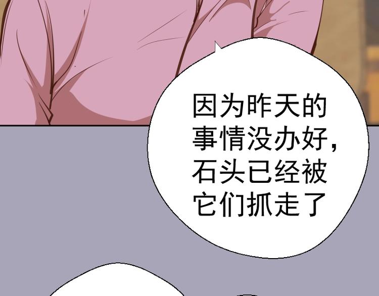 高等灵魂漫画,第43话 双修法师VS双头尸王2图