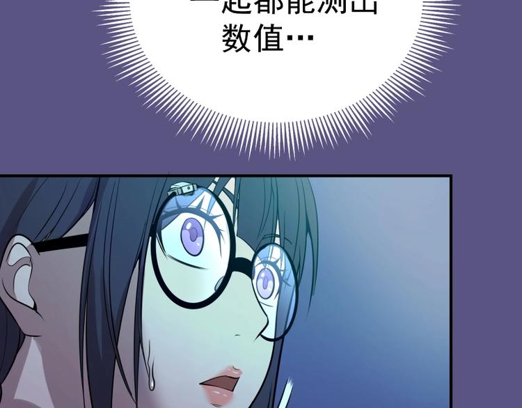 高等灵魂第二季全集解说漫画,第23话 分头作战！1图