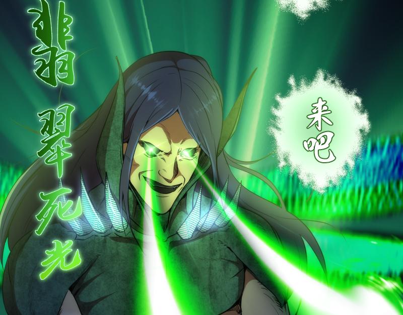 高等灵魂第二季全集解说漫画,第174话 莉莉丝VS翡翠古魔2图