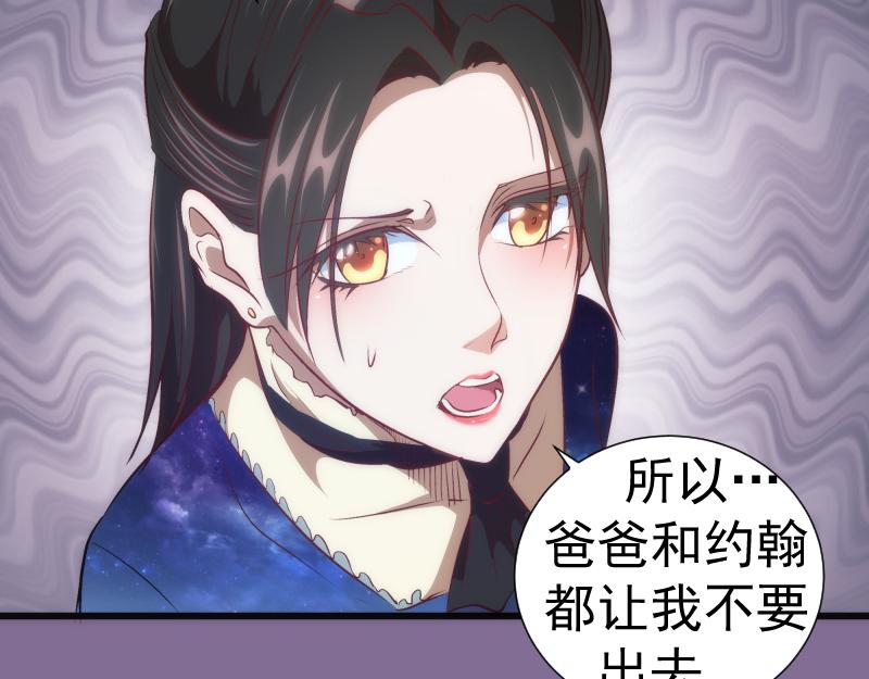高等灵魂第二季全集解说漫画,第164话 一日约会2图