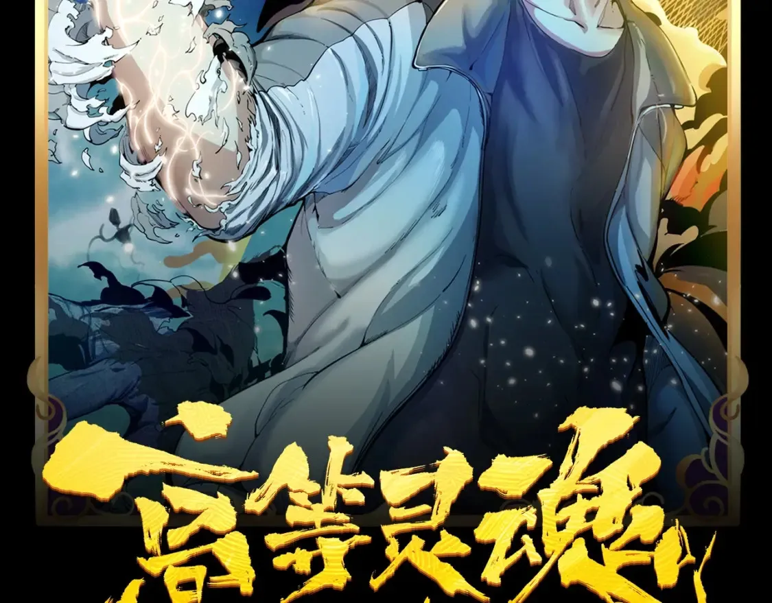 高等灵魂第二季全集解说漫画,第7期 搞点事：名场面盘点1图