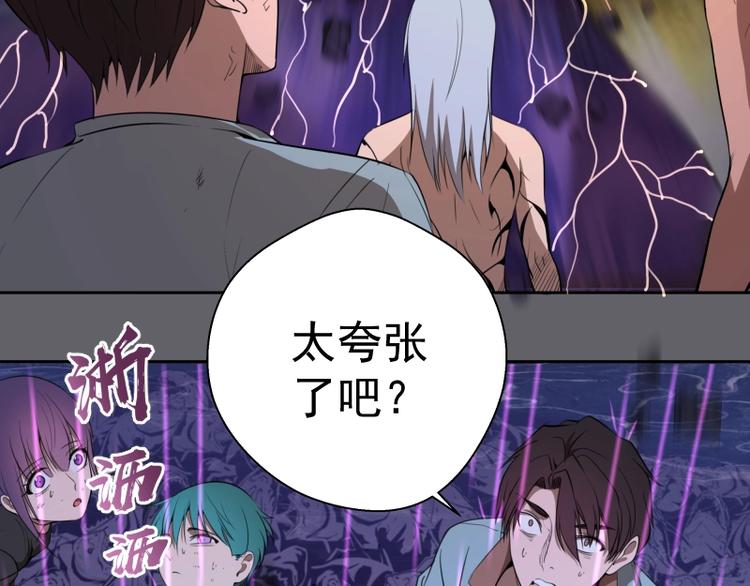 高等灵魂第二季全集解说漫画,第63话 古魔的最终形态！1图